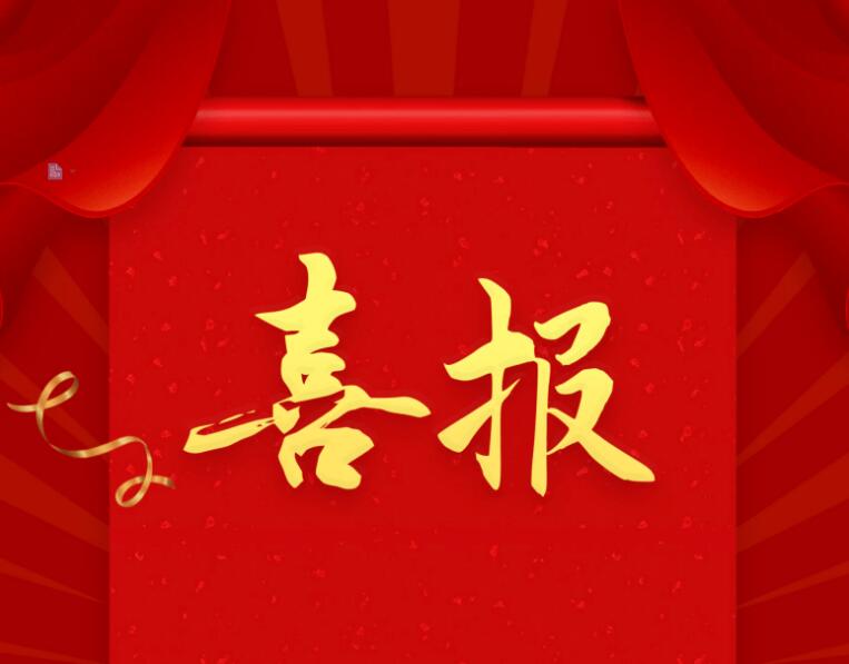 公司參與起草的一項國家標準獲發(fā)布、實施